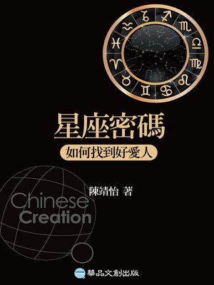 如何找到好愛人 - ebook